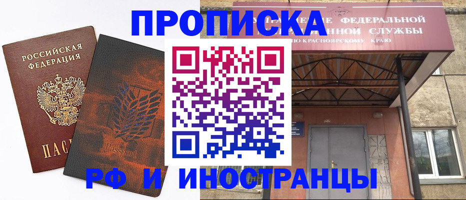 регистрация в Таре