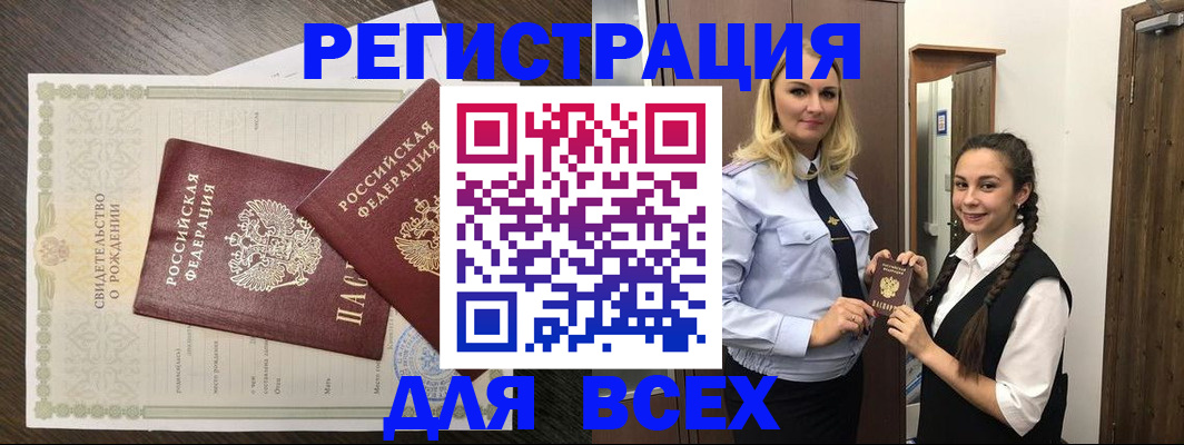 найти адрес прописки в Таре